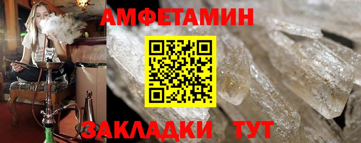 Amphetamine 98% Назрань