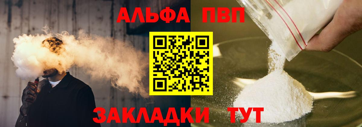 Назрань  A PVP крисы CK  APVP крисы CK  сколько стоит  А ПВП  Alpha-PVP VHQ  Вход с VPN 