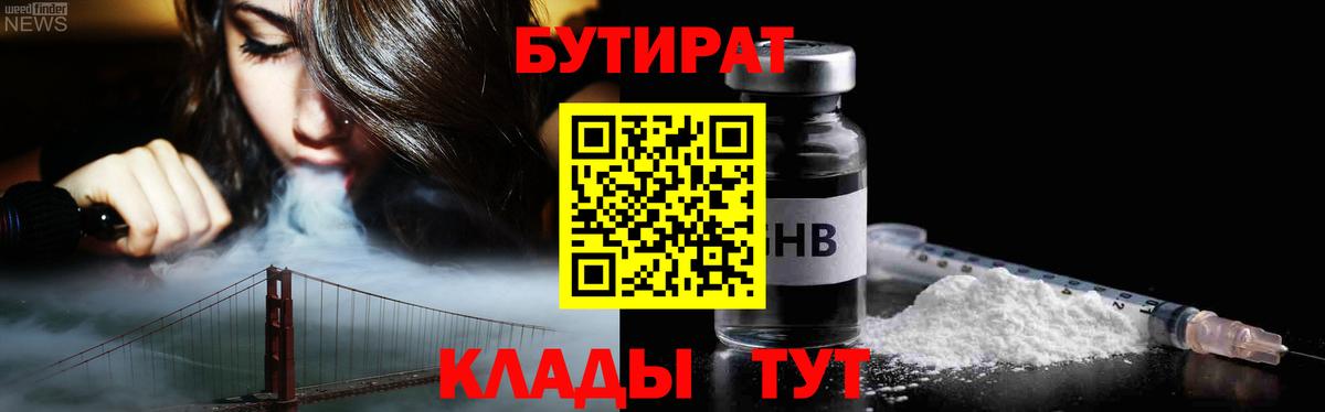 Назрань  Бутират вода  Вход с VPN 