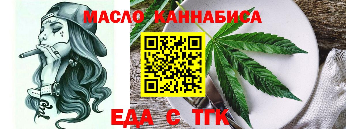 Cannafood марихуана  Вход с VPN  Назрань 
