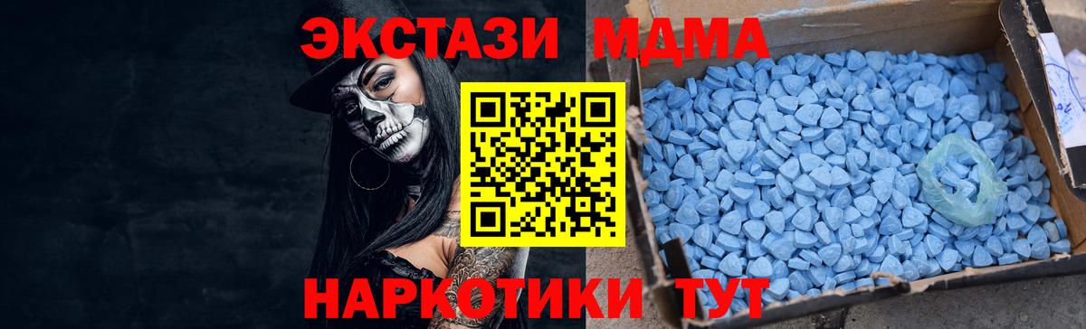 ЭКСТАЗИ VHQ  Ecstasy 280 MDMA  blacksprut ссылки  Вход с VPN  Назрань 