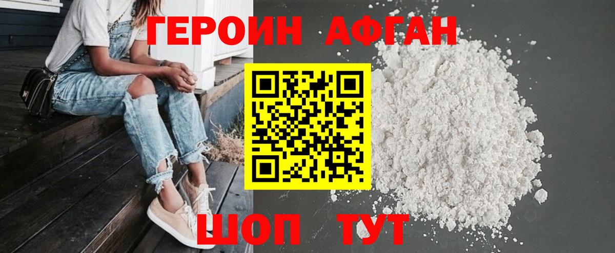 Героин  Героин белый  Вход с VPN  Назрань 
