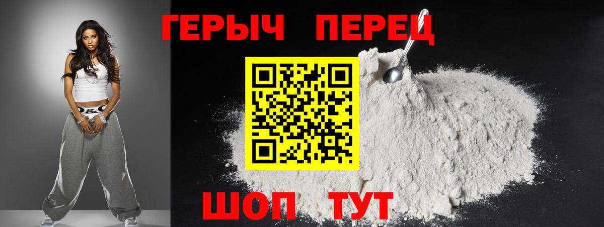 ГЕРОИН герыч Назрань