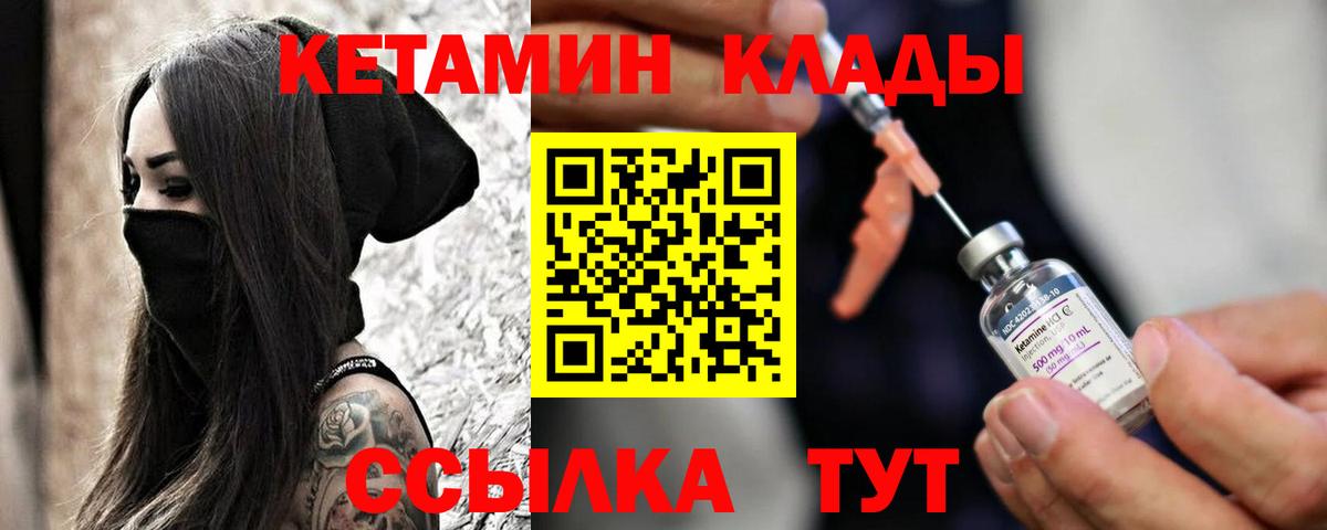 Кетамин ketamine Назрань