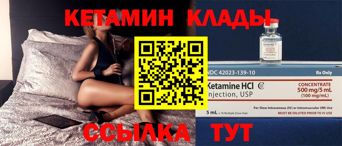 КЕТАМИН VHQ  КЕТАМИН VHQ  Назрань  Вход с VPN 