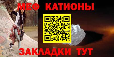 мяу мяу кристалл Ипатово