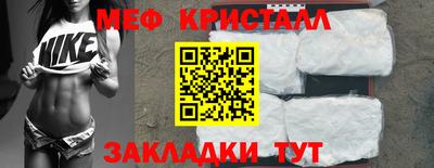 мяу мяу кристалл Ипатово