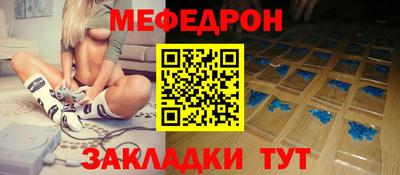 мяу мяу кристалл Ипатово