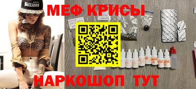 мяу мяу кристалл Ипатово