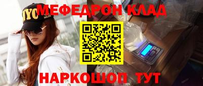 мяу мяу кристалл Ипатово