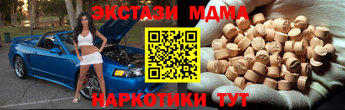 Назрань  MDMA  Вход с VPN  МДМА Molly 