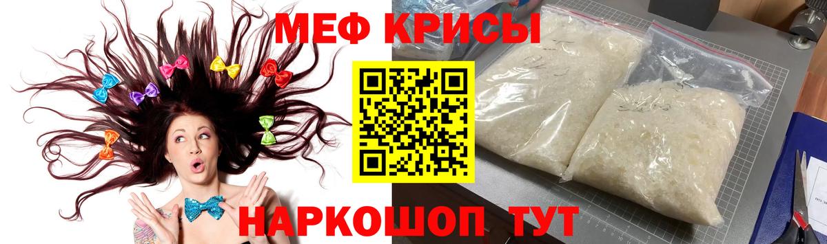 Назрань  Меф мука  Вход с VPN 