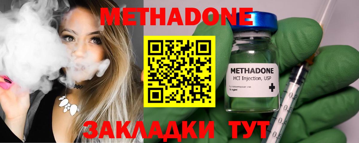 Назрань  Метадон кристалл  Метадон VHQ  Вход с VPN 
