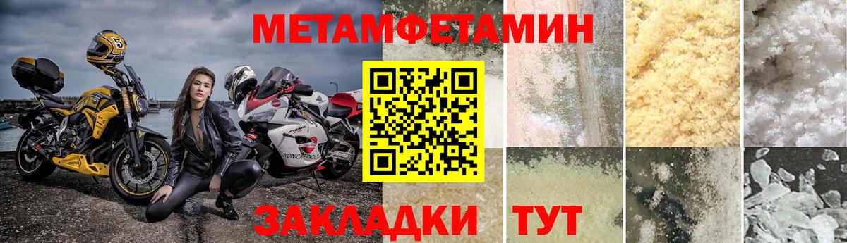 Метамфетамин  МЕТАМФЕТАМИН винт  Вход с VPN  Назрань 