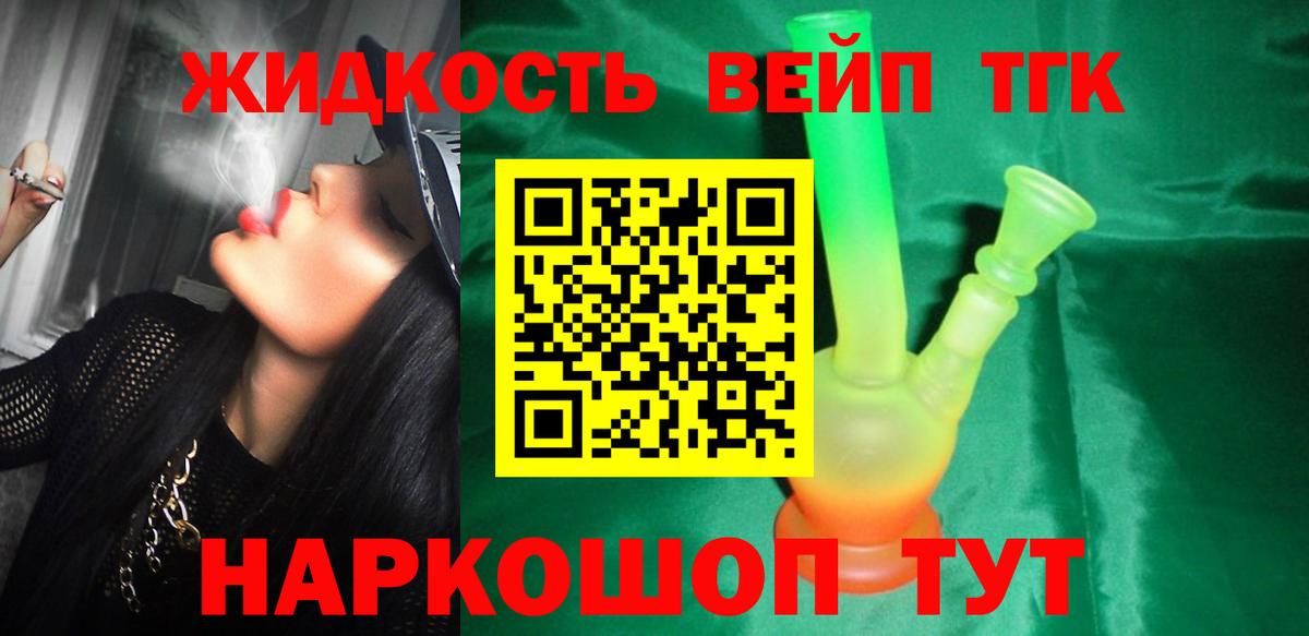 Дистиллят ТГК концентрат Назрань