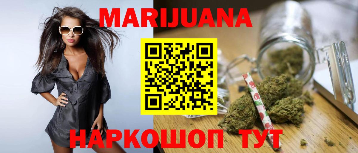 МАРИХУАНА SATIVA & INDICA Назрань